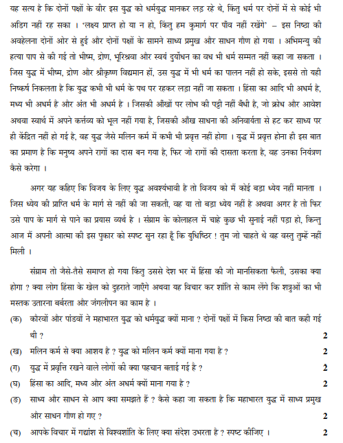 Class_12_HIndi_Elective