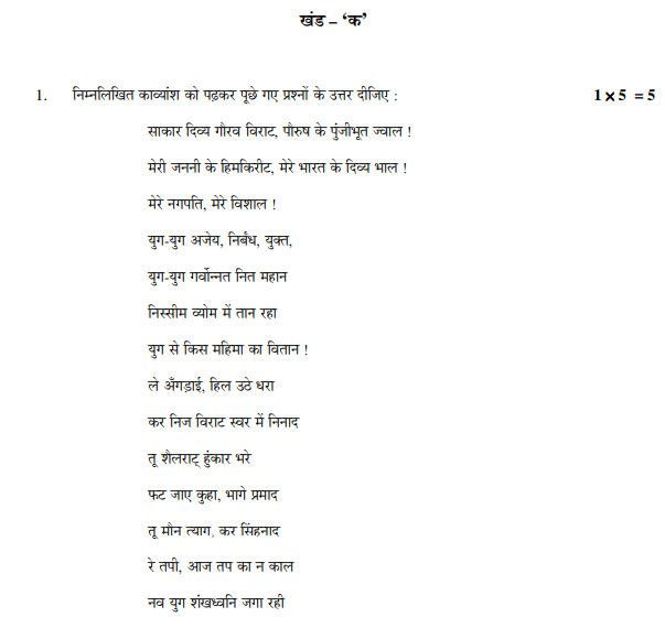 Class_12_HIndi_Elective