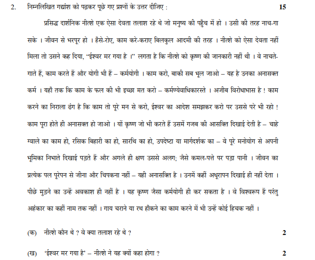 Class_12_HIndi_Elective