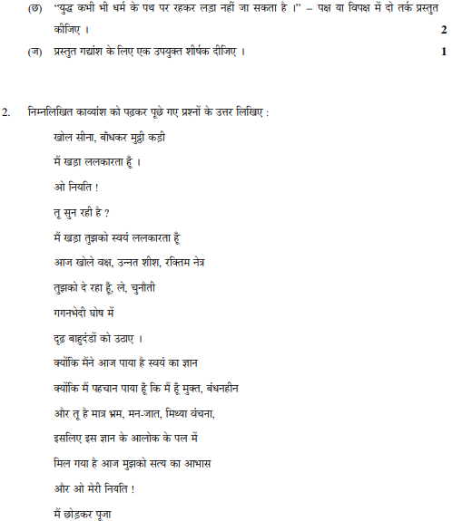 Class_12_HIndi_Elective