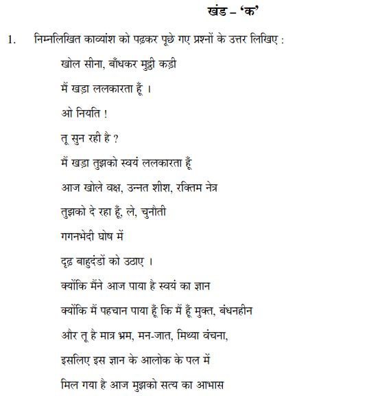 Class_12_HIndi_Elective