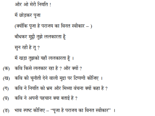 Class_12_HIndi_Elective