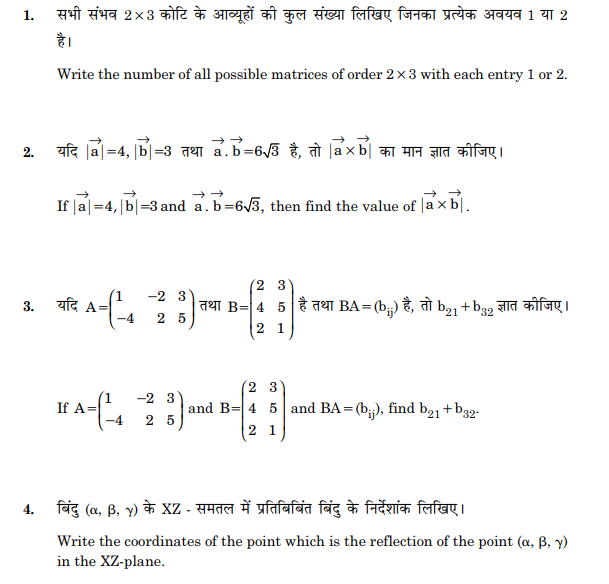 Class_12_Mathematics