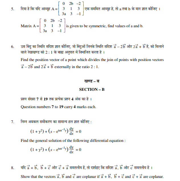 Class_12_Mathematics