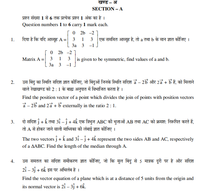 Class_12_Mathematics