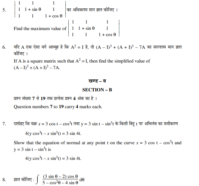 Class_12_Mathematics