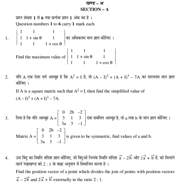 Class_12_Mathematics