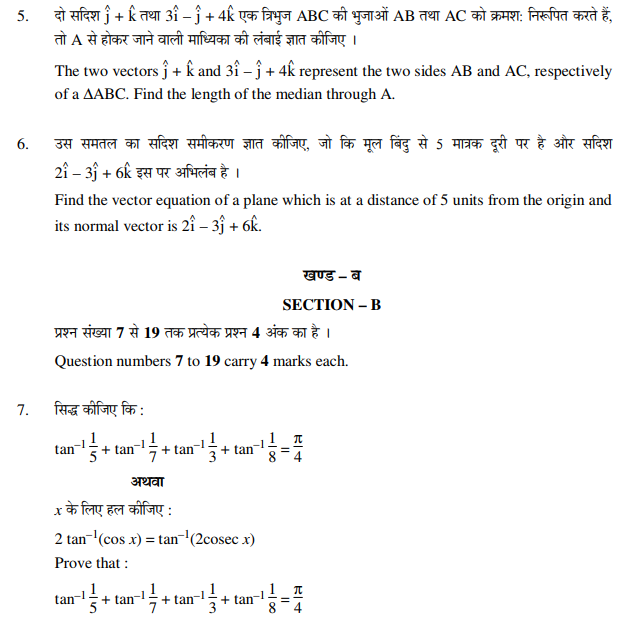 Class_12_Mathematics