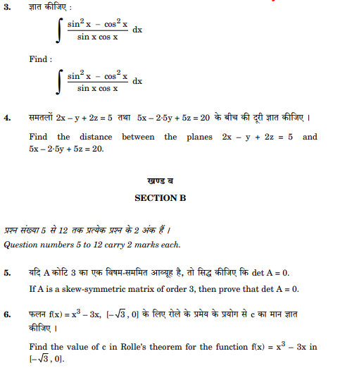 Class_12_Mathematics_Board