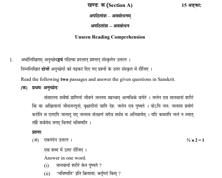 Class_12_Sanskrit