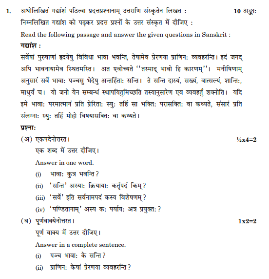 Class_12_Sanskrit