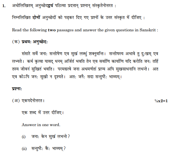 Class_12_Sanskrit