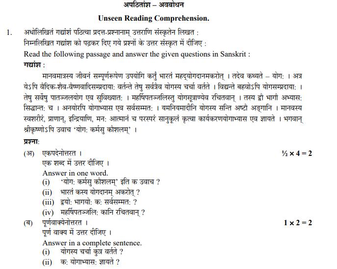 Class_12_Sanskrit_Core