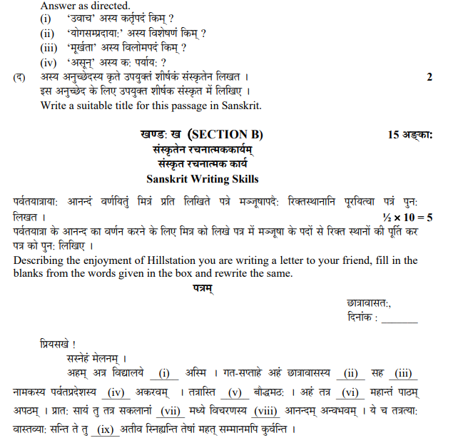 Class_12_Sanskrit_Core