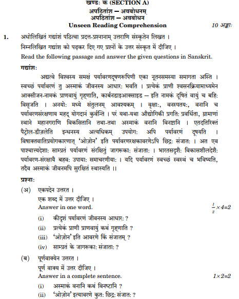 Class_12_Sanskrit_Core