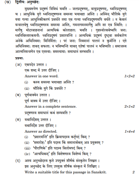 Class_12_Sanskrit_Elective
