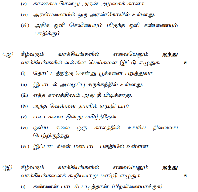 Class_12_Tamil