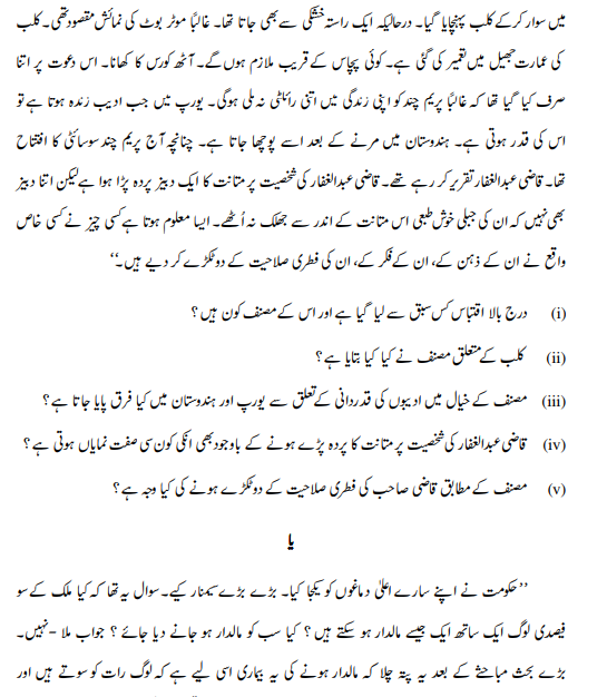 Class_12_Urdu