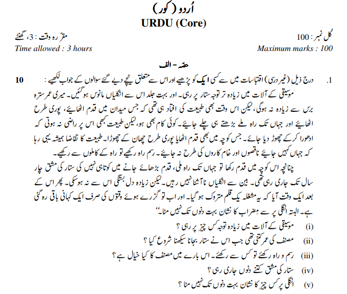 Class_12_Urdu_Core
