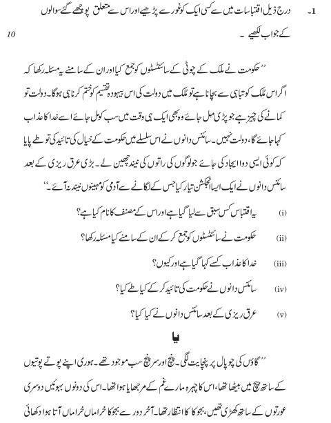 Class_12_Urdu_Elective