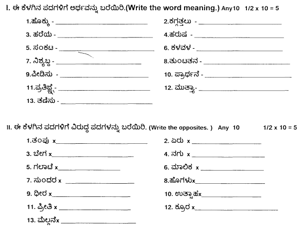kannada worksheets for grade 2 a worksheet blog