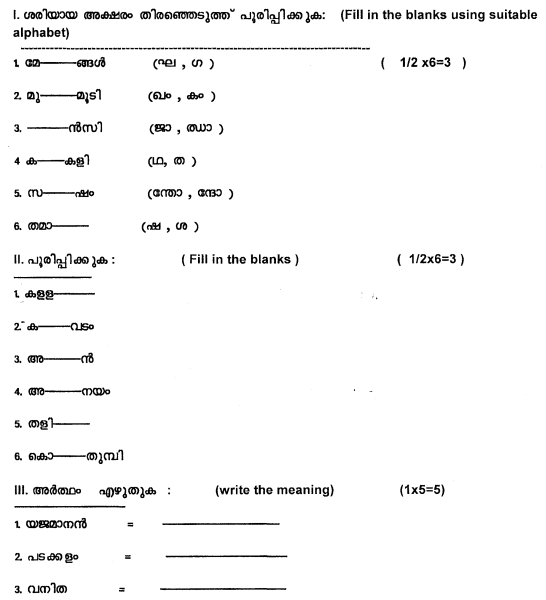 Class_4_Languages_Sample_Papers_29