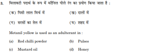 class_10_ Home_Science_Question_Paper_1a