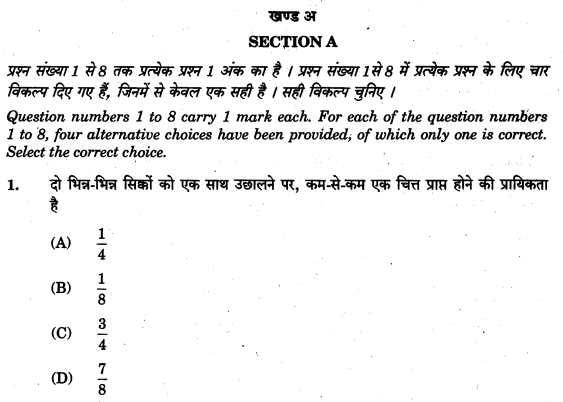 class_10_ Maths_Question_Paper_1