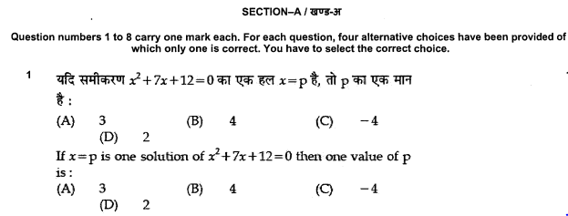 class_10_ Maths_Question_Paper_2