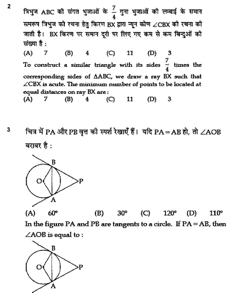 class_10_ Maths_Question_Paper_2a