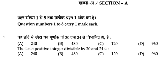 class_10_ Maths_Question_Paper_3
