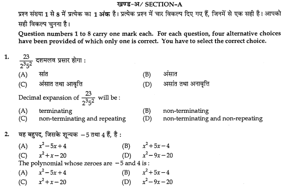 class_10_ Maths_Question_Paper_4