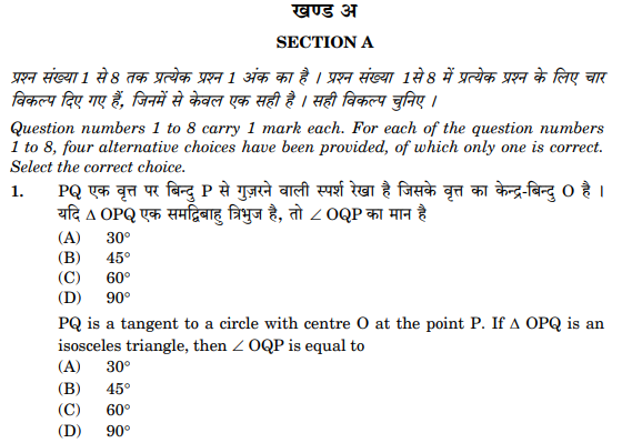 class_10_ Maths_Question_Paper_5