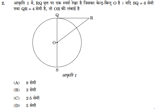 class_10_%20Maths_Question_Paper_6