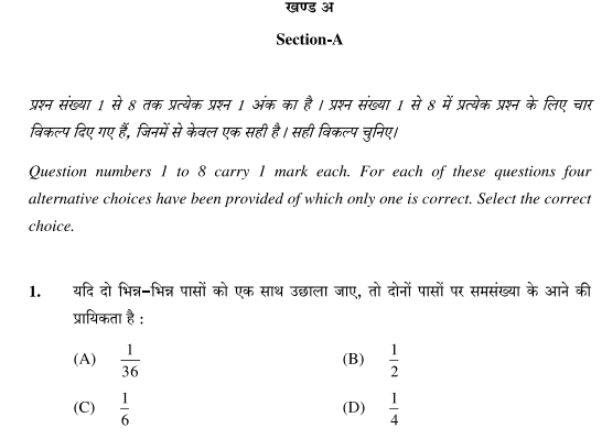 class_10_ Maths_Question_Paper_7