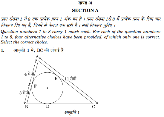 class_10_ Maths_Question_Paper_9