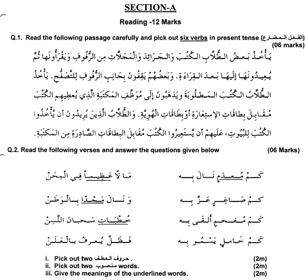 class_10_Arabic_Question_Paper_3