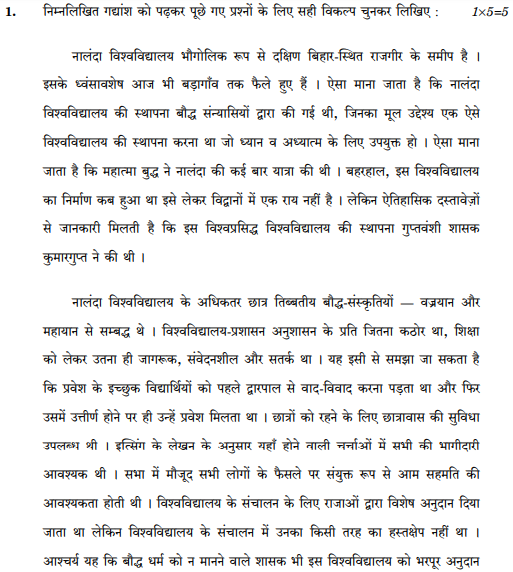 class_10_Hindi_Question_Paper_11