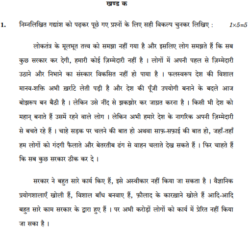 class_10_Hindi_Question_Paper_13