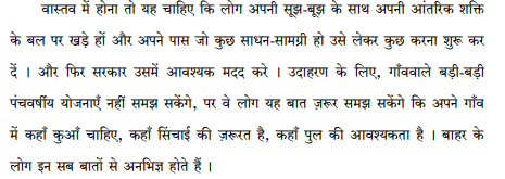 class_10_Hindi_Question_Paper_13a