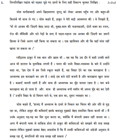 class_10_Hindi_Question_Paper_15