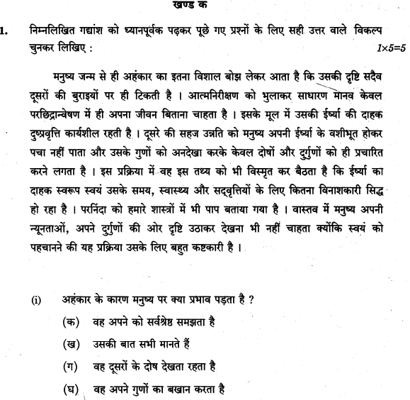 class_10_Hindi_Question_Paper_1