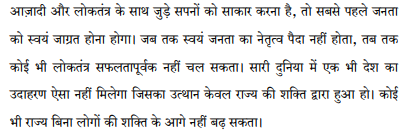 class_10_Hindi_Question_Paper_20a