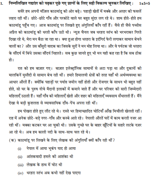 class_10_Hindi_Question_Paper_28