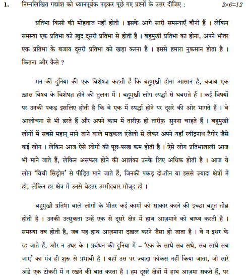 class_10_Hindi_Question_Paper_3