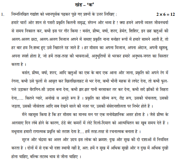 class_10_Hindi_Question_Paper_31