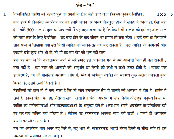 class_10_Hindi_Question_Paper_34