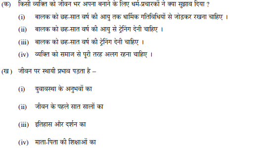 class_10_Hindi_Question_Paper_34a