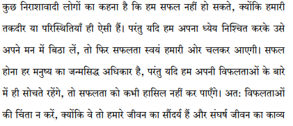class_10_Hindi_Question_Paper_36a