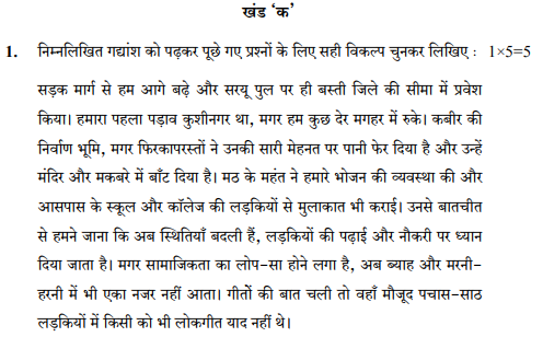 class_10_Hindi_Question_Paper_38